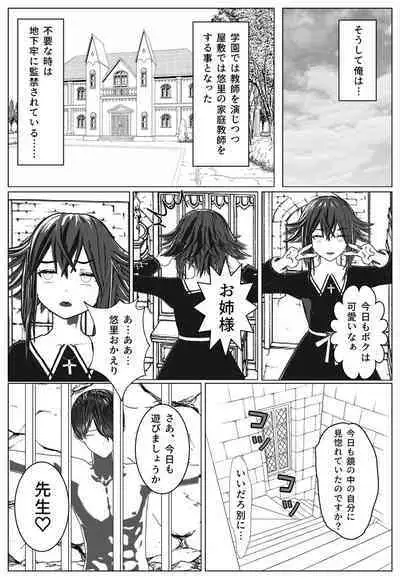 Daily life of Mob man teacher 2