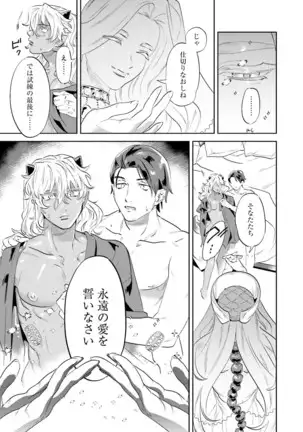 Nanji, Ware wo Kouryaku Seyo