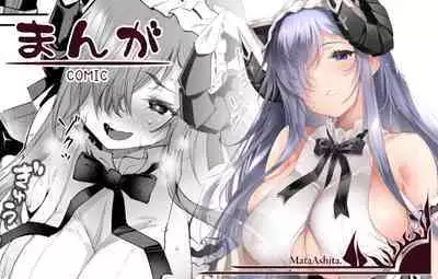 [Oohira Sunset] August ni Meirei (Azur Lane)