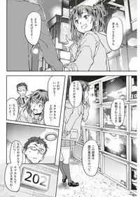 COMIC Shitsurakuten 2019-04 [Digital]