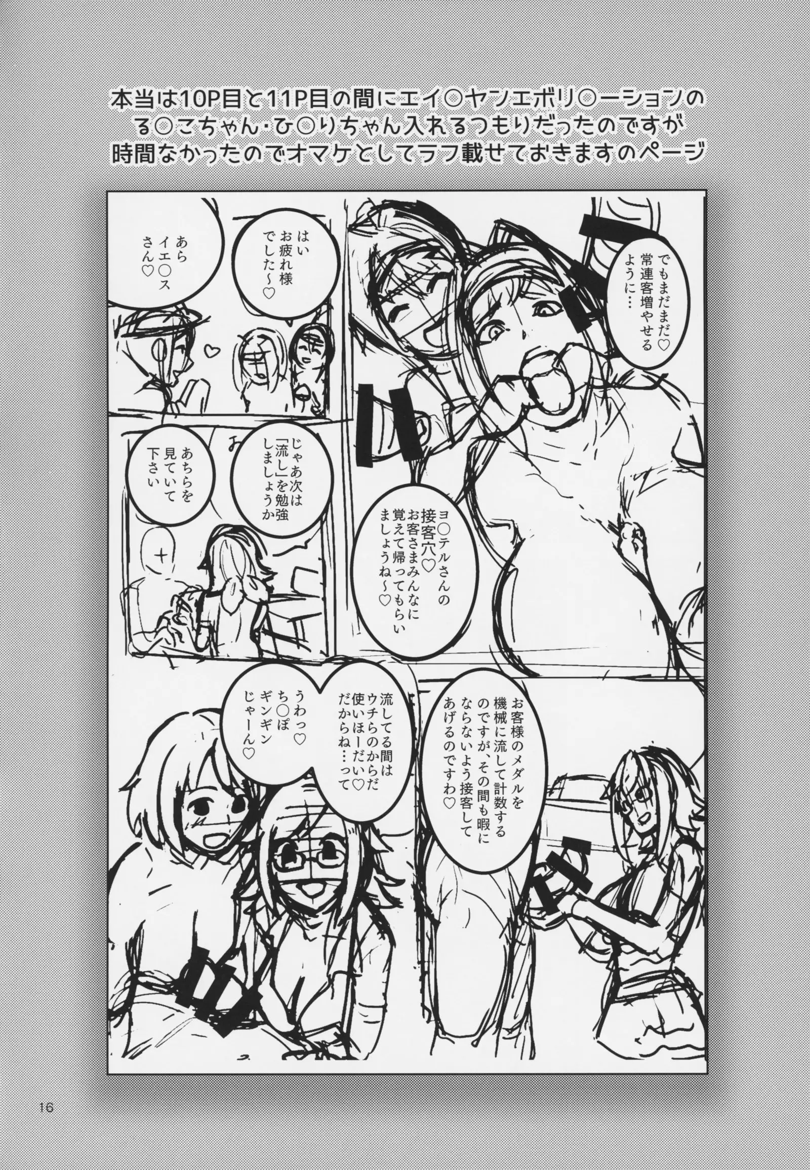 Pachi-Slot Girls Seikan Hole