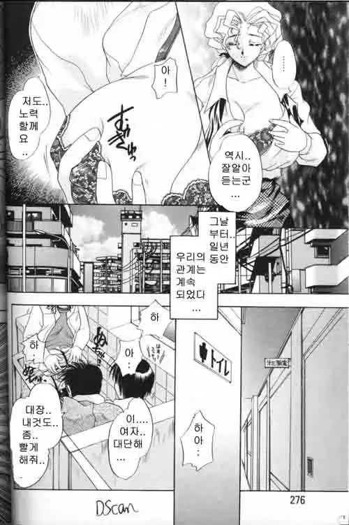 COMIC MAGAZINE ANGELCLUB 2000-03