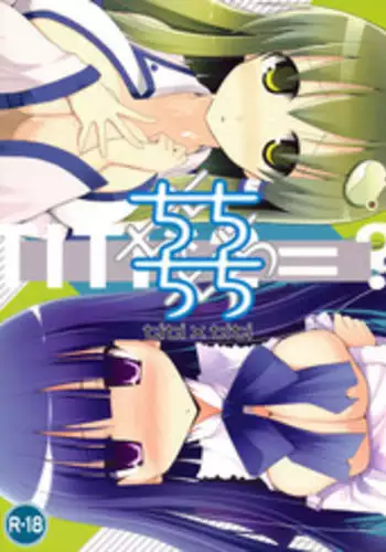 (C76) [TOYBOX, Kujira Logic (Kurikara, Kujiran)] Titi Titi (Various)