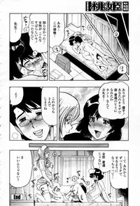 COMIC Momohime 2007-09