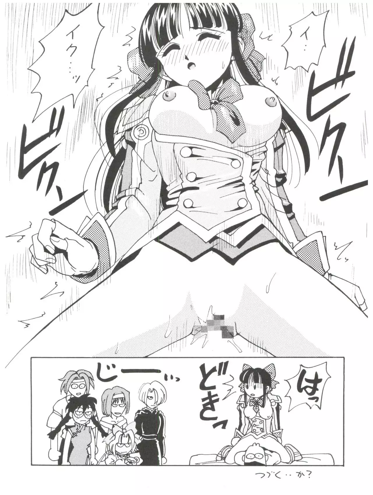 Super Sakura Taisen F