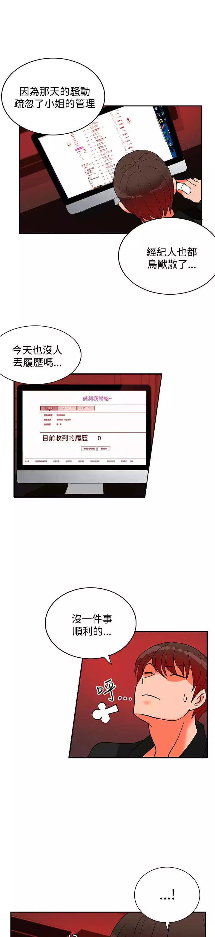 30cm立约人 第二季