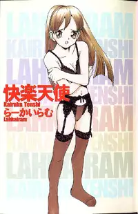 [Ra-Kailum] Kairaku Tenshi - Pleasure Angel