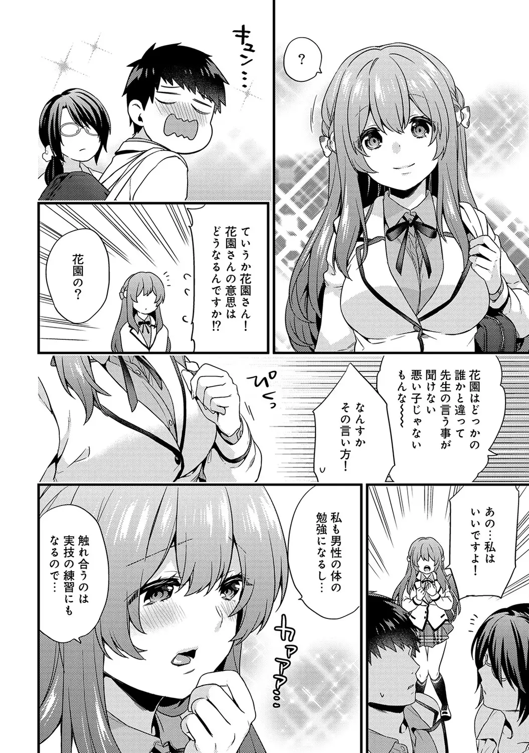 Welcome to Porn School ! Ch. 1-3