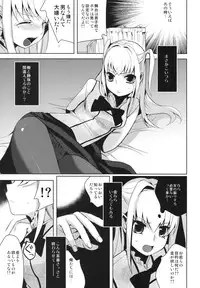 (Shota Scratch 8) [abgrund (udk)] HOLIC + HOLIC 1 SIDE M (Maria Holic)