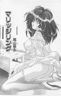 [Anthology] Dangerous Love Vol. 5