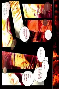 [Gyarandoh (Nanase Michiru, Watanabe Yuuna)] Beans Kingdom (Fullmetal Alchemist)