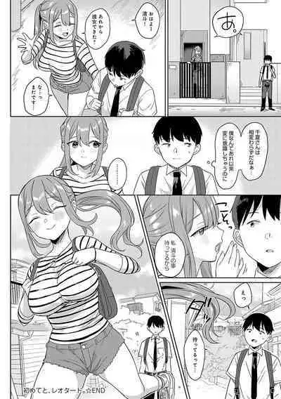 [Ushinomiya] Eat Meat [Digital]