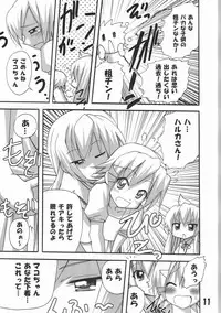 [PH (TAM)] Haruka Nee-sama no Mako-chan Ijiri (Minami-ke)