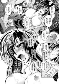 [Parfait] Fallen Justice -Seigi Shittsui- [Digital]