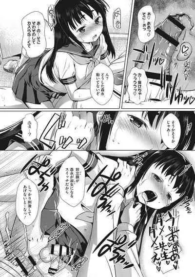 Boku-ra no ♀ Pako dai aritara