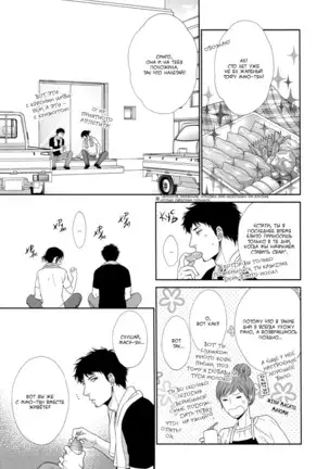 Kuroneko Kareshi no Nakasekata v01