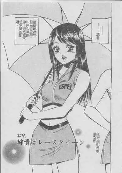 Konya Sekai no Katasumi de | 今夜在世界的某個角落