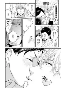 [Aofuji Kii] Hirotta Otoko wa Incubus [Digital]