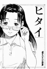 COMIC Shitsurakuten 2005-09