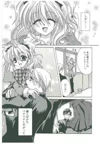 [Takanashi Miyara] Sokubaku no Kubikazari