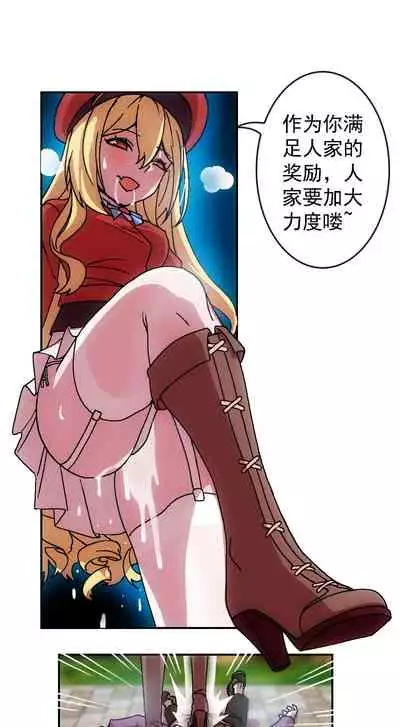 [Weixiefashi] [Full Colour V1]The Cruel Empire Executioners full colour version 1 [帝国处刑官爱丽丝大人的长靴踩杀拷问][全彩版本1]