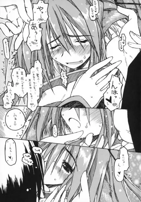 CARELESSLY & CHARMING!