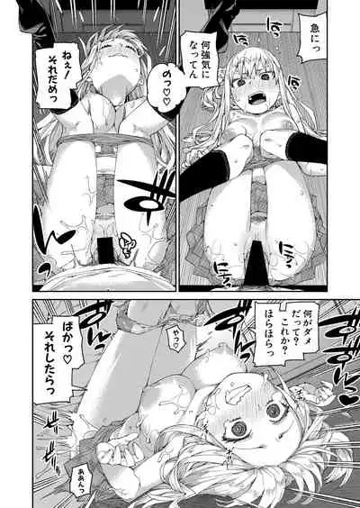 COMIC Shingeki 2021-11