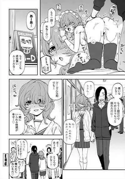 COMIC Tsuyahime Vol. 004