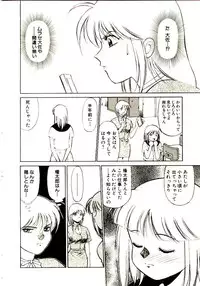 [Dai 25 Hohei Shidan] Towns Sweeper