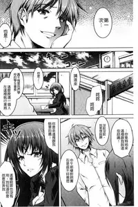 [Tomonaga Kenji] Hentai Seiheki Muchi Musume! [Chinese]