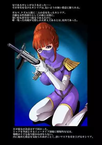 Kycilia-sama Reboot Keikaku