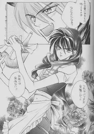 チェリーな君にパインな僕。