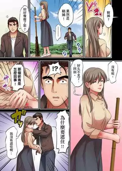 [森見明日] 人妻專攻！超猛按摩師的敏感穴位按摩術～不要連裡面的穴道一起刺激啦！1-27話