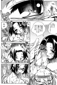 Comic Vanilla Vol. 3