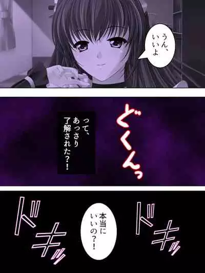 Nee-chan wa Boku no Kokan no Sewagakari ～Konna Seikatsu, Yamerarenai!～