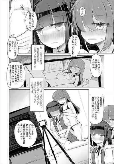 COMIC Tsuyahime Vol. 004