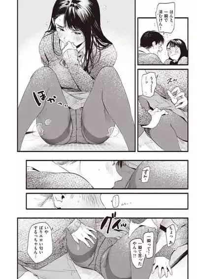 COMIC Kairakuten 2021-05