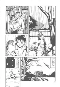 [Kazuhisa Shiromi] Arubireo kansoku sho kara no kansatsu