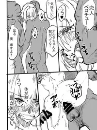 [mura] Tousouchuu in Chaldea (Fate/Grand Order)