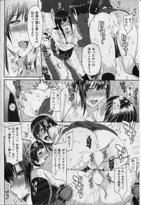 COMIC Shitsurakuten 2013-01