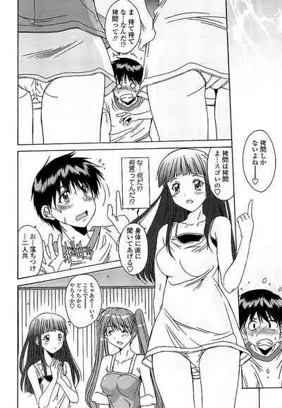 [Yuuki] Anata ni dake, Chitsunai Shasei Kyoka [Digital]