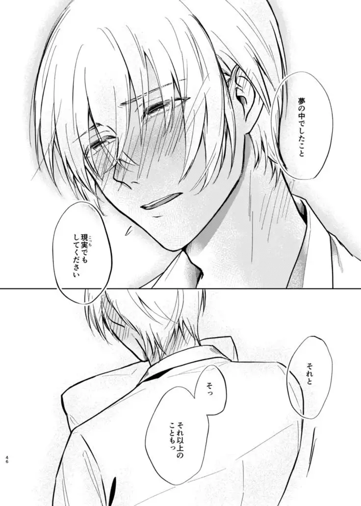 Yumeutsutsu Syndrome