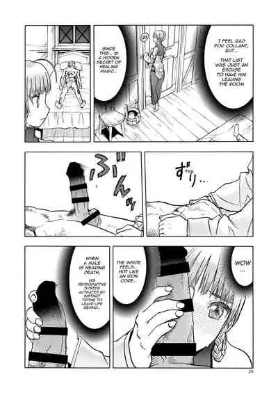 Hitozumajo to Minarai Kishi