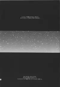 (C82) [goo-paaa (Ocha)] Miiina (DARKER THAN BLACK)