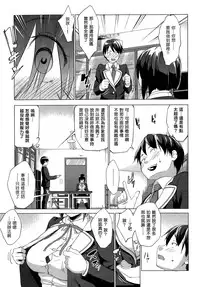 [Nanakagi Satoshi] Trap×Chance Ch.1-2 [Chinese] [塔布里斯個人漢化]