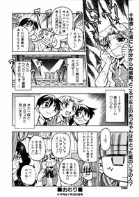 COMIC AUN 2004-02 Vol. 93