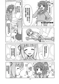 (C87) [Narashino Kaitoudan (Musasiya Chogenbo)] F-rie-n-ds (Aikatsu!) [Chinese] [大友同好会]