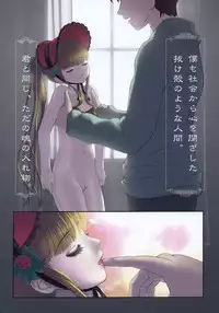 [Puniman Do (Hanamaru Misopi)] AI Doll 1 (Rozen Maiden)