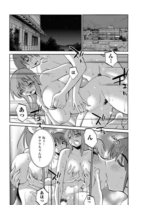 Hirugao Ch. 1-2, 4, 14-40