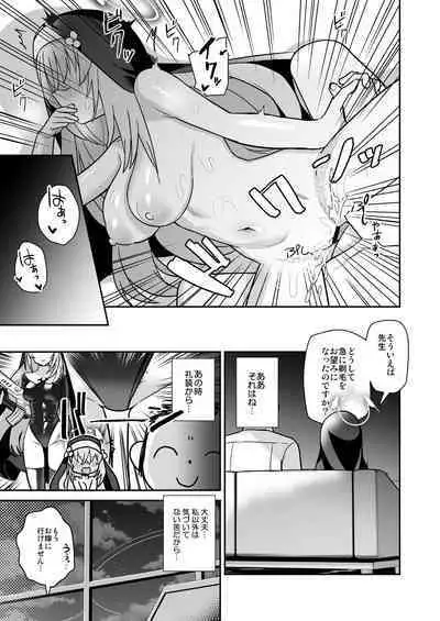 Sukitooru You na Sekaikan nanoni... Vol. 02